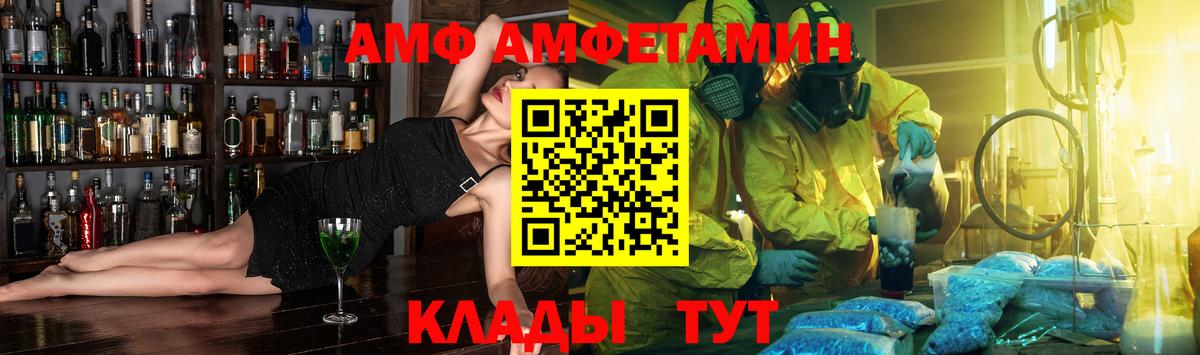 Амфетамин  АМФ  Вход с VPN  Улан-Удэ  Амфетамин 97% 