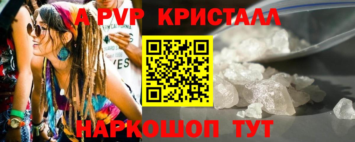 наркота  А ПВП крисы CK  Вход с VPN  Улан-Удэ  Alfa_PVP кристаллы  APVP мука 