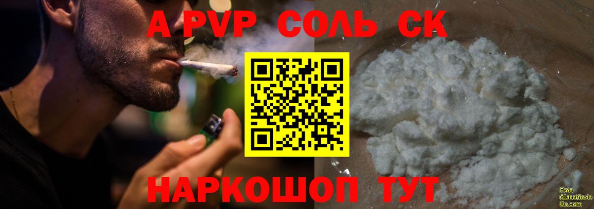 Alpha-PVP VHQ Улан-Удэ