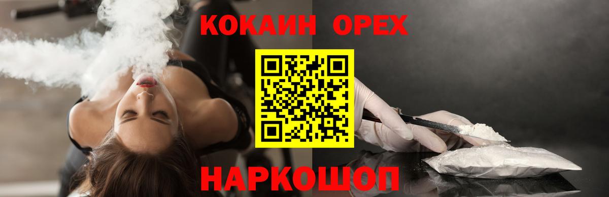 Улан-Удэ  COCAIN VHQ  Вход с VPN  Cocaine Боливия 