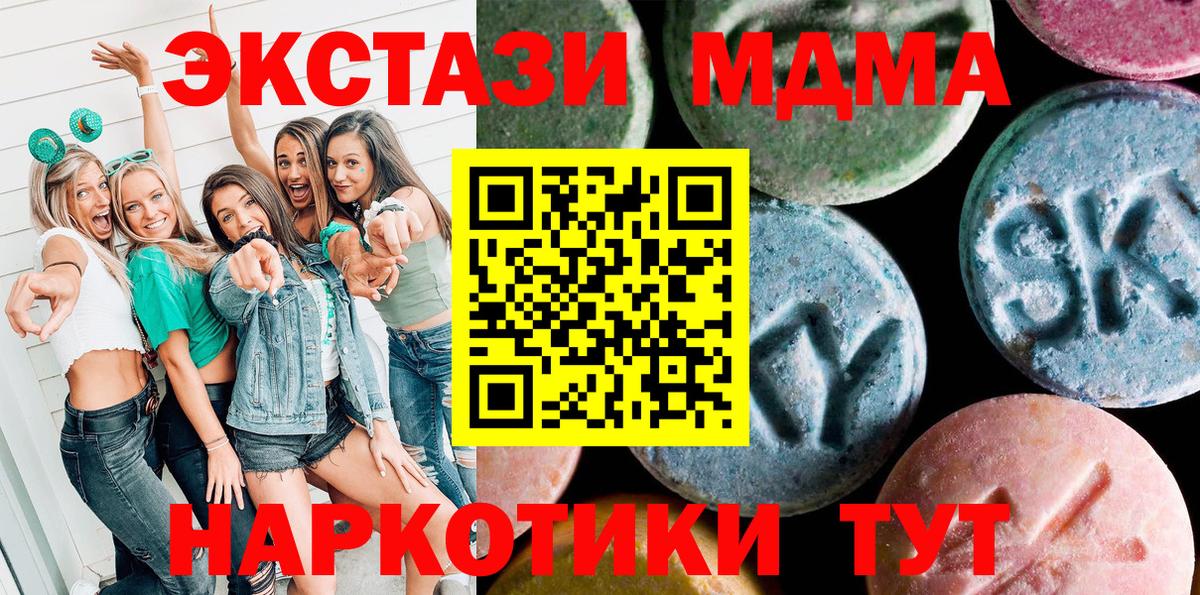 ЭКСТАЗИ ешки Улан-Удэ