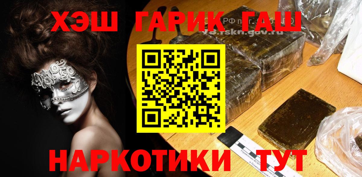 ГАШ VHQ Улан-Удэ