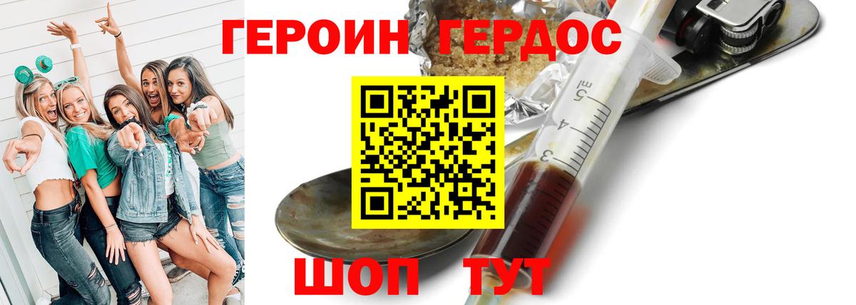 Героин Афган  Вход с VPN  Улан-Удэ 