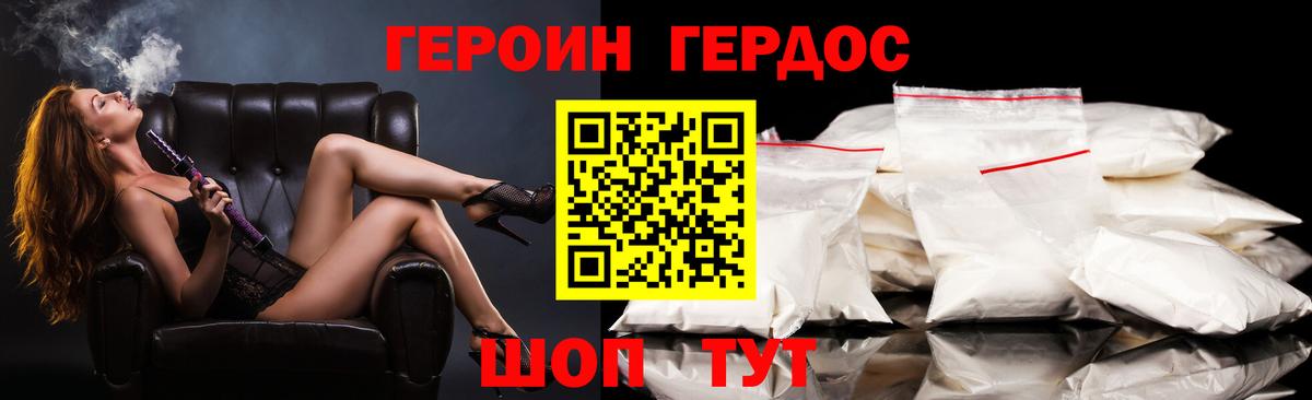 Героин гречка Улан-Удэ