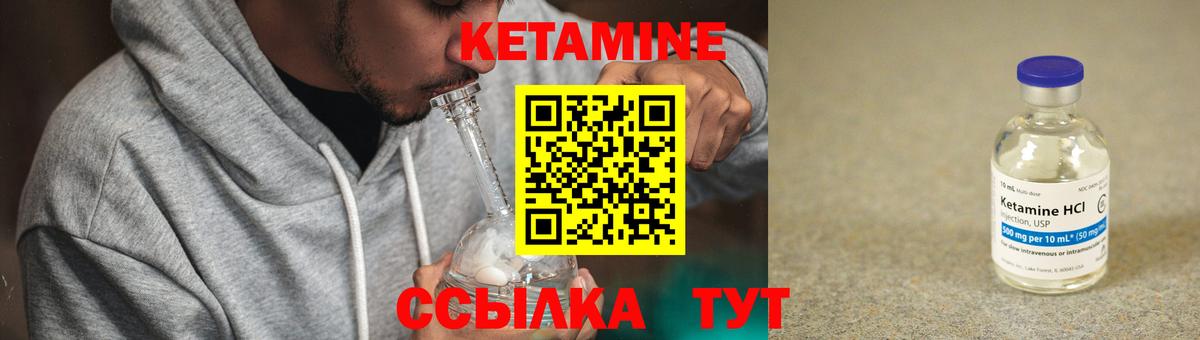 Улан-Удэ  Кетамин VHQ  Вход с VPN  КЕТАМИН VHQ 