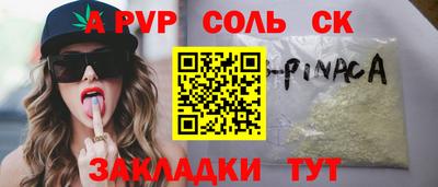 соль курить ск Кинель