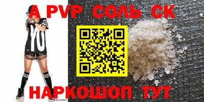 соль курить ск Кинель