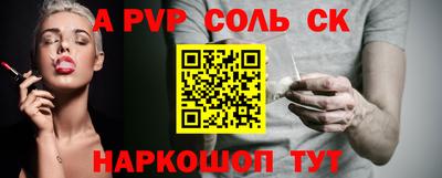 соль курить ск Кинель