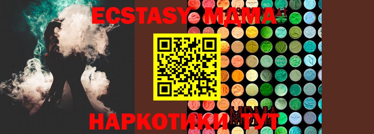 MDMA  MDMA crystal  Улан-Удэ  Вход с VPN  МДМА кристаллы 