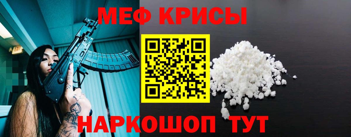МЯУ-МЯУ  закладки  Улан-Удэ  Мефедрон 4 MMC  Вход с VPN 