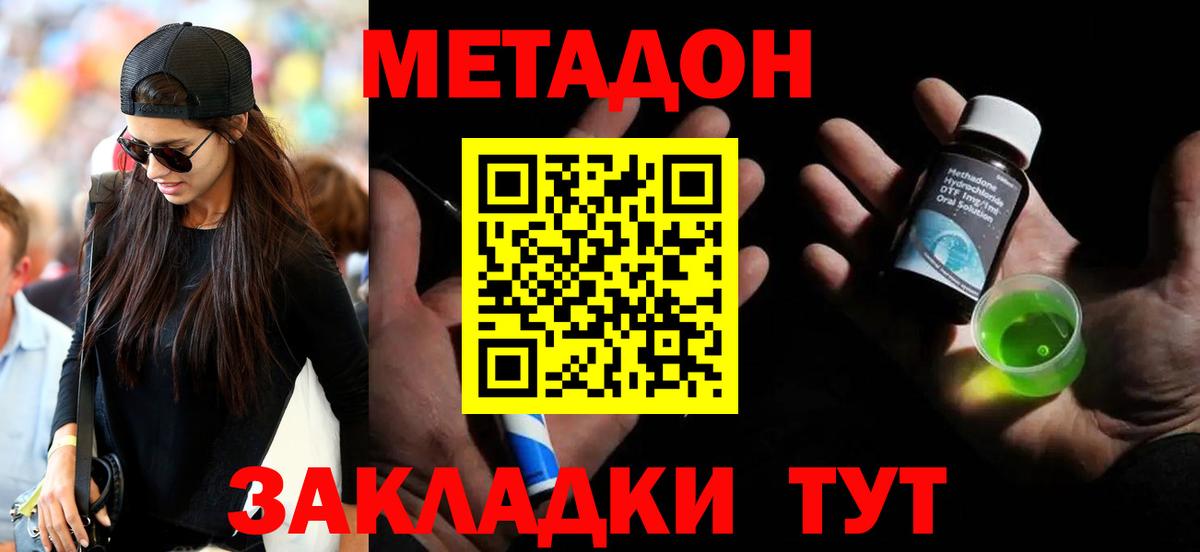 МЕГА ссылки  Метадон methadone  Вход с VPN  Улан-Удэ 