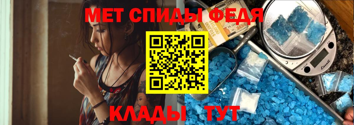 МЕТАМФЕТАМИН кристалл Улан-Удэ