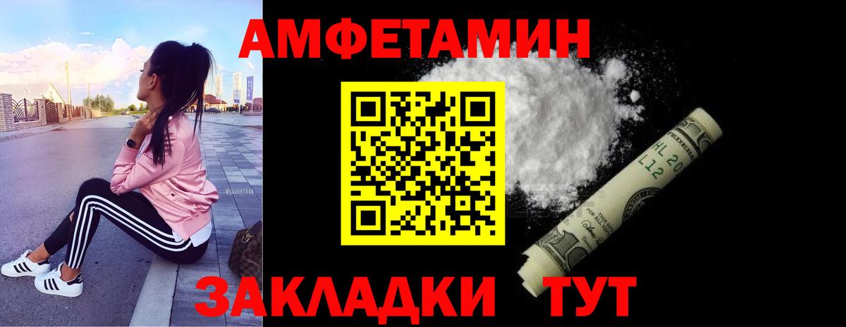 Метамфетамин винт  Вход с VPN  Улан-Удэ 