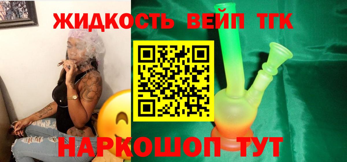 Улан-Удэ  Дистиллят ТГК жижа  ТГК THC oil  Вход с VPN 