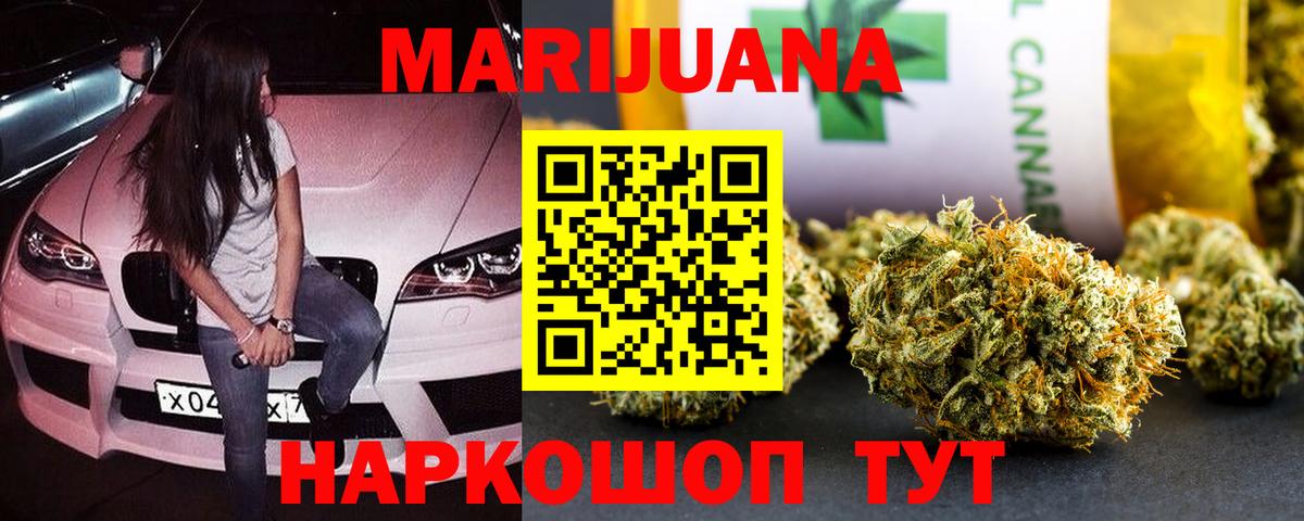 Конопля SATIVA & INDICA Улан-Удэ